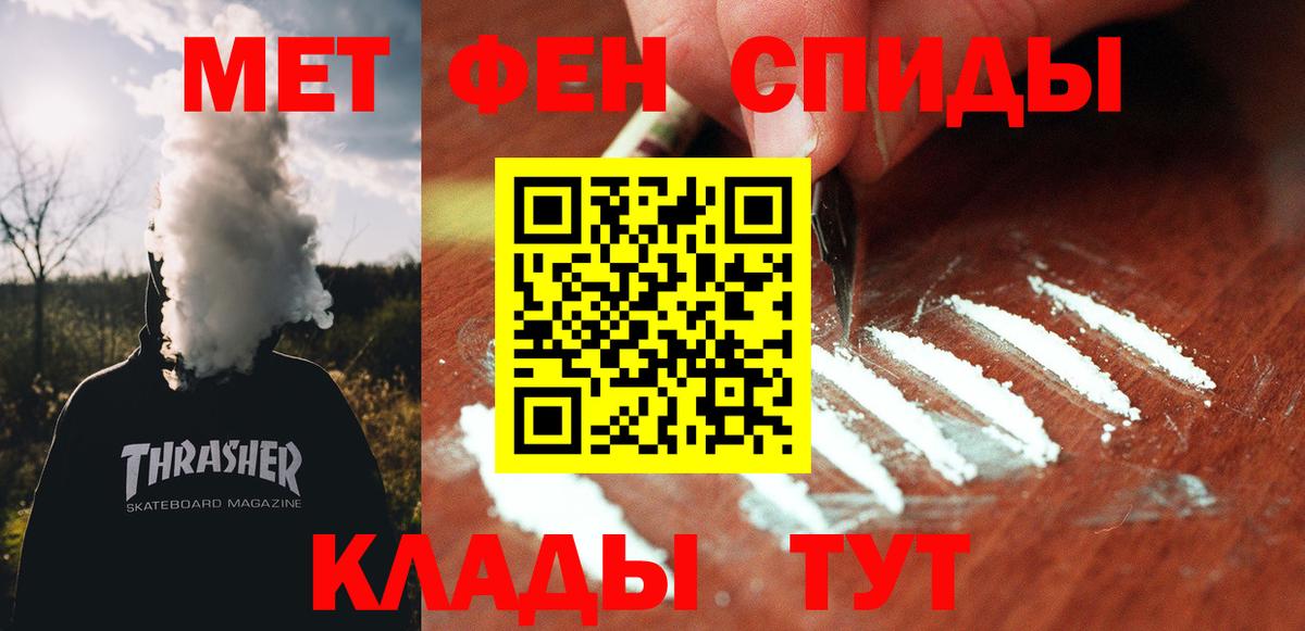 Сорочинск  АМФ 98%  АМФЕТАМИН  Вход с VPN 