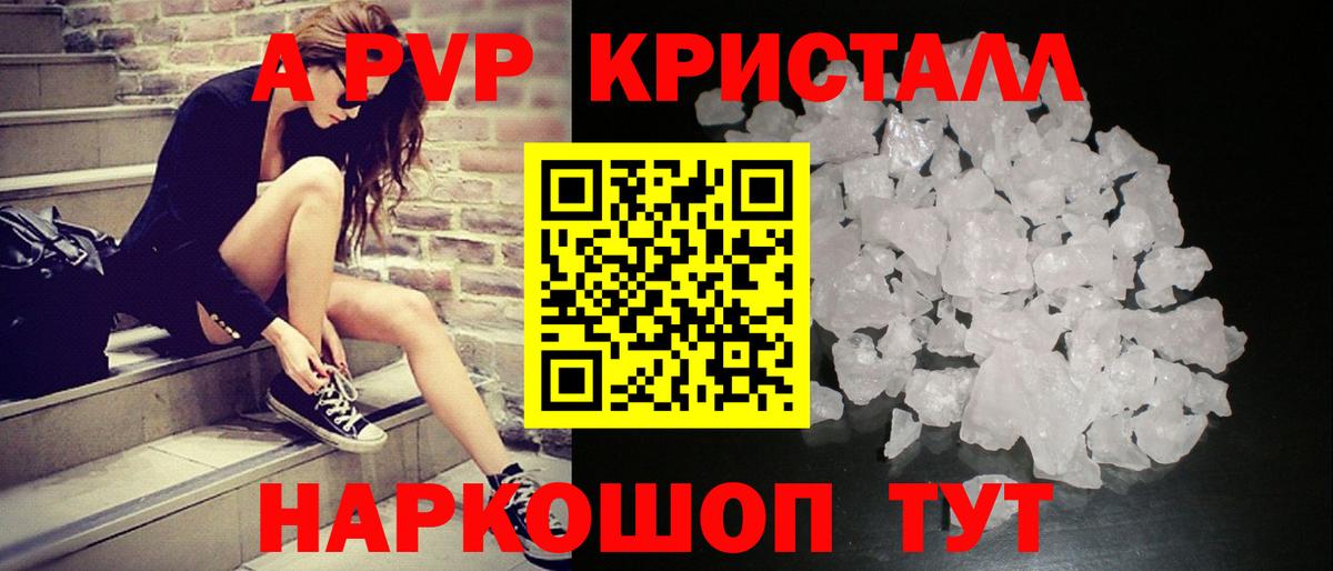 A PVP VHQ  Вход с VPN  закладки  Сорочинск  А ПВП СК КРИС  Альфа ПВП крисы CK 