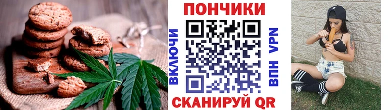 Печенье с ТГК конопля  blacksprut вход  Сорочинск  что такое наркотик 