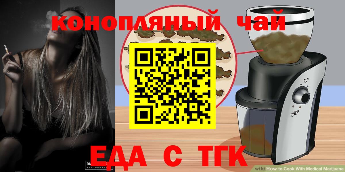 Canna-Cookies марихуана  Вход с VPN  Сорочинск 