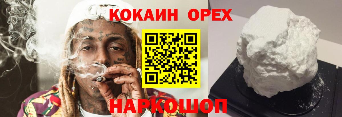 Cocaine 99%  где продают   Cocaine  Вход с VPN  Сорочинск  COCAIN Columbia 
