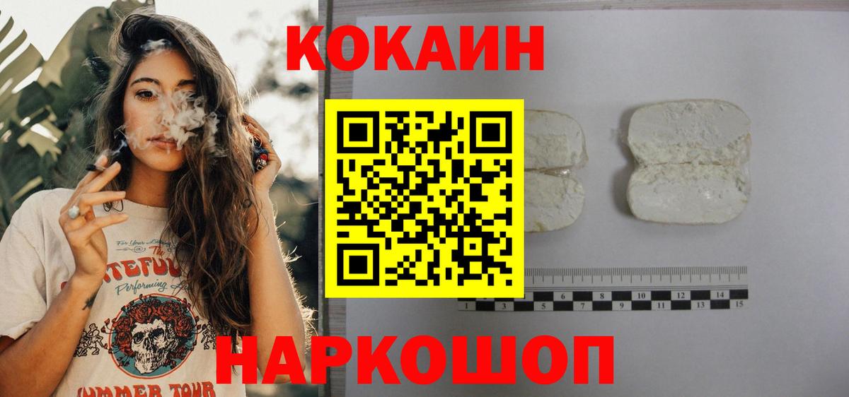 Кокаин Колумбийский Сорочинск