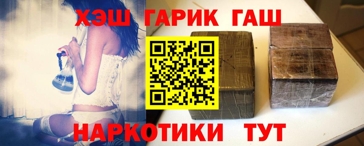 ГАШИШ  Вход с VPN  Сорочинск  ГАШ Premium  закладки  Гашиш VHQ 