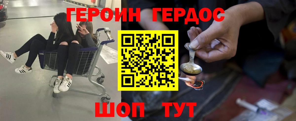 Сорочинск  ГЕРОИН VHQ  Героин  Вход с VPN 