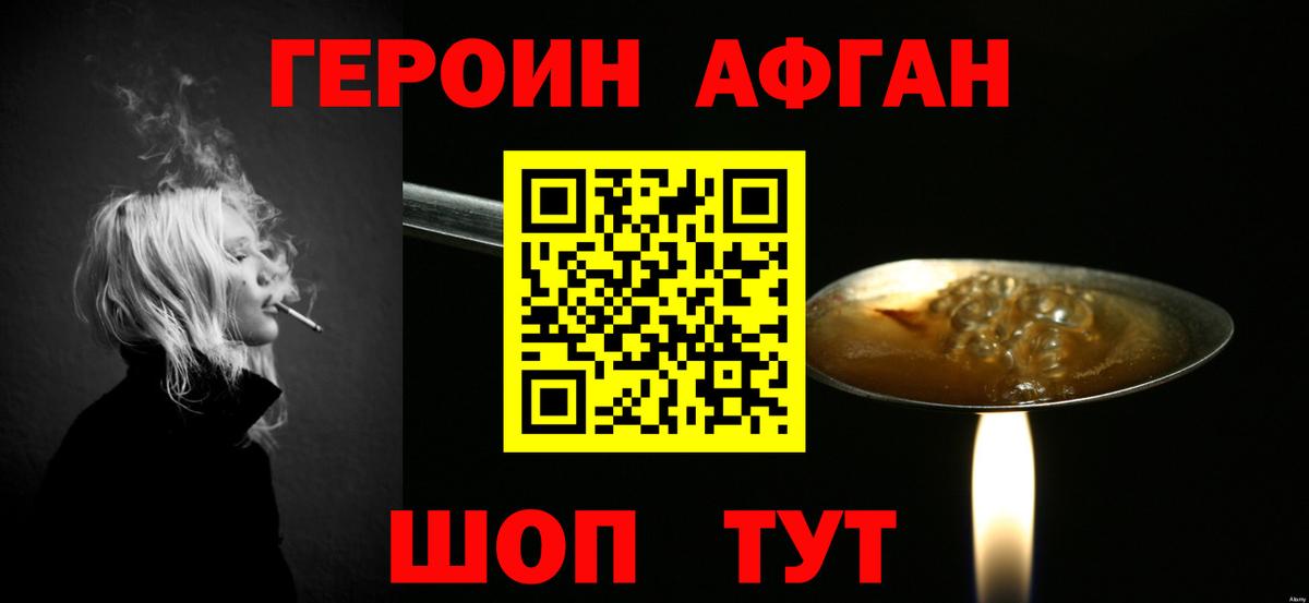 Героин гречка Сорочинск