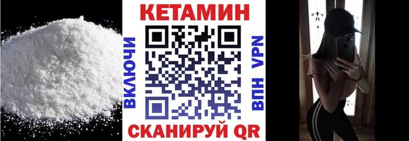 Кетамин VHQ  Сорочинск 