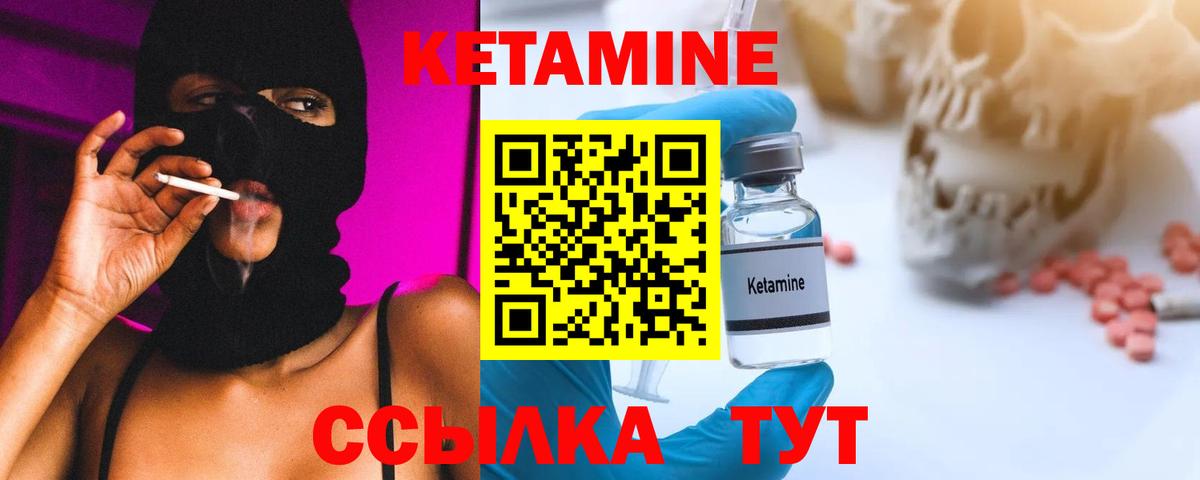Сорочинск  КЕТАМИН ketamine  Вход с VPN 