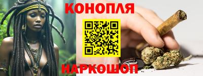марихуана Краснодар