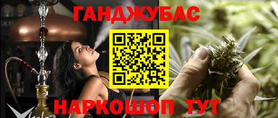 марихуана Краснодар