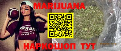марихуана Краснодар