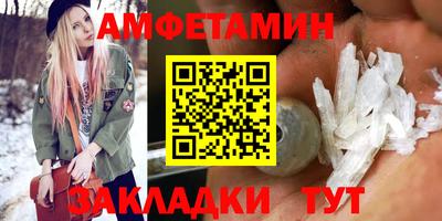 амфетамин Краснокаменск