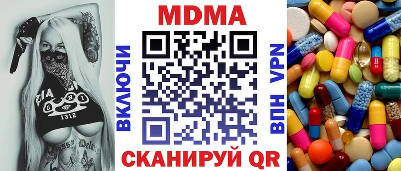МДМА молли  МЕГА зеркало  Сорочинск 