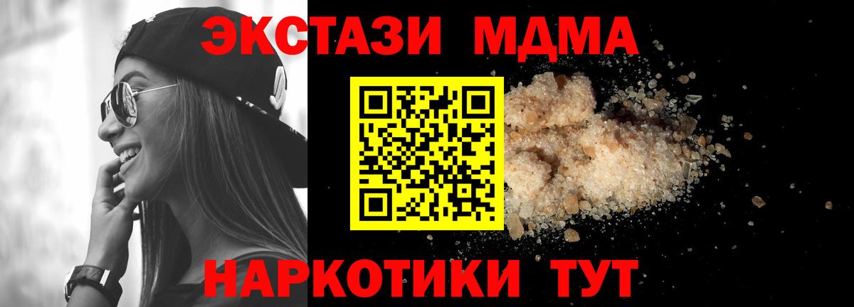 MDMA VHQ Сорочинск
