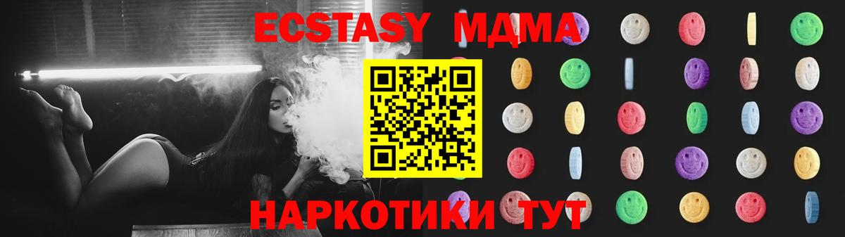 MDMA  Вход с VPN  Сорочинск  МДМА crystal 