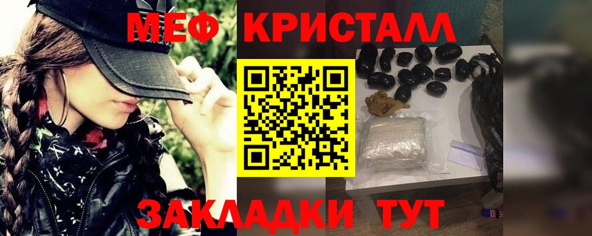 ГАШИШ  Вейп ТГК  Меф МЯУ МЯУ кристаллы  Сорочинск  Гашиш  Вход с VPN  Каннабис  NBOMe  А ПВП СК кристаллы  Бошки Шишки 