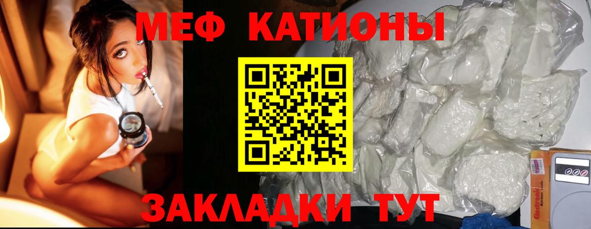 Мефедрон мука  МЕФ  Меф мука  Сорочинск  Вход с VPN 