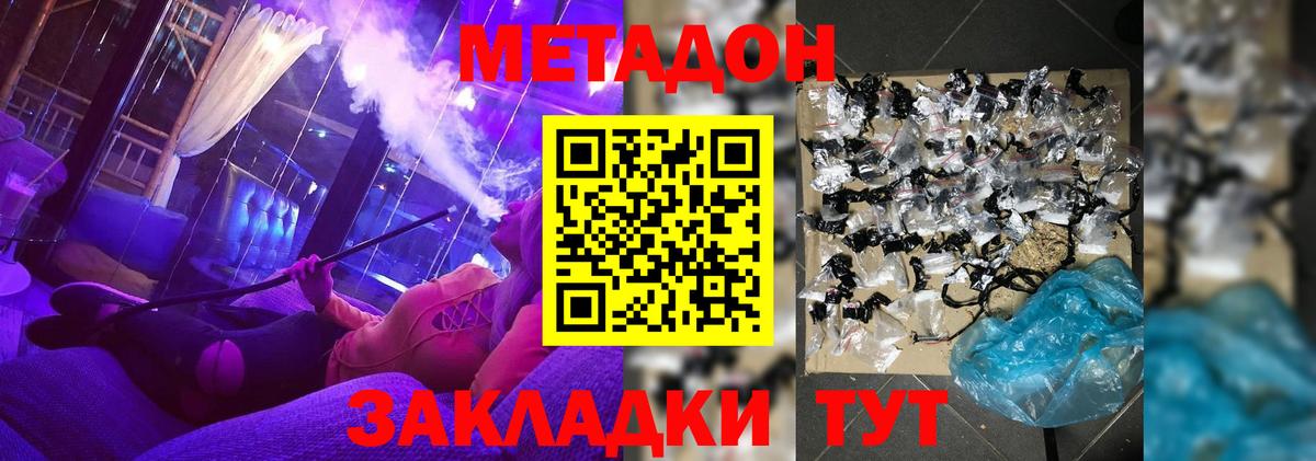 МЕТАДОН VHQ  Вход с VPN  Метадон VHQ  Сорочинск 