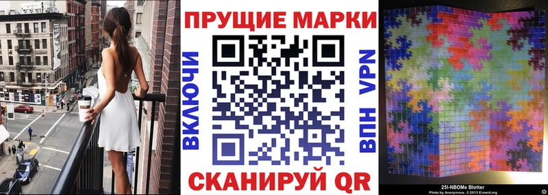 Марки NBOMe 1,8мг  Сорочинск 