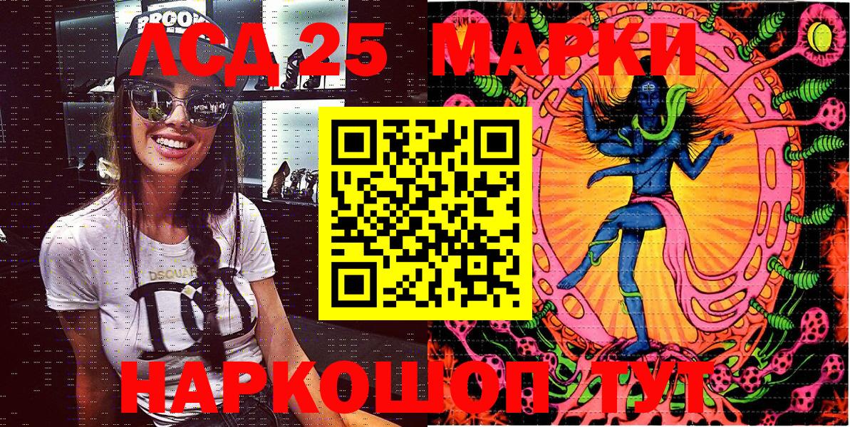 Марки NBOMe 1,5мг Сорочинск