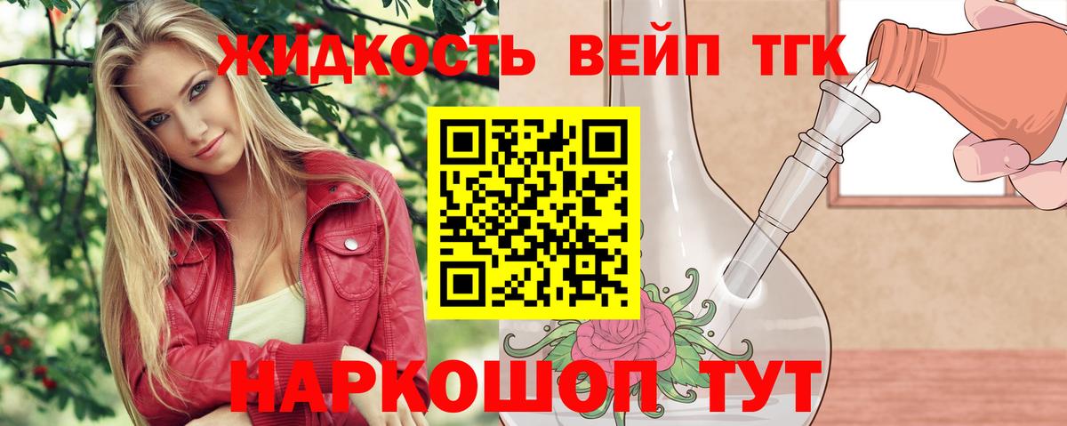 Дистиллят ТГК концентрат  Вход с VPN  Сорочинск 