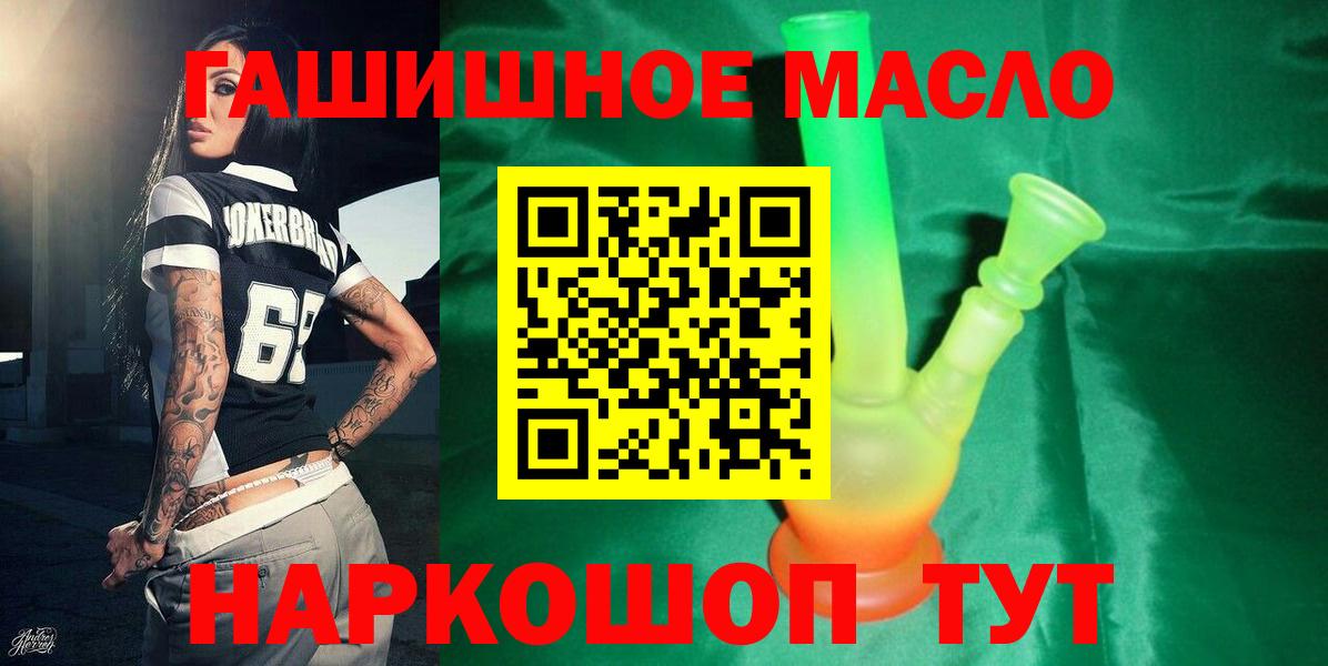 Дистиллят ТГК вейп с тгк Сорочинск